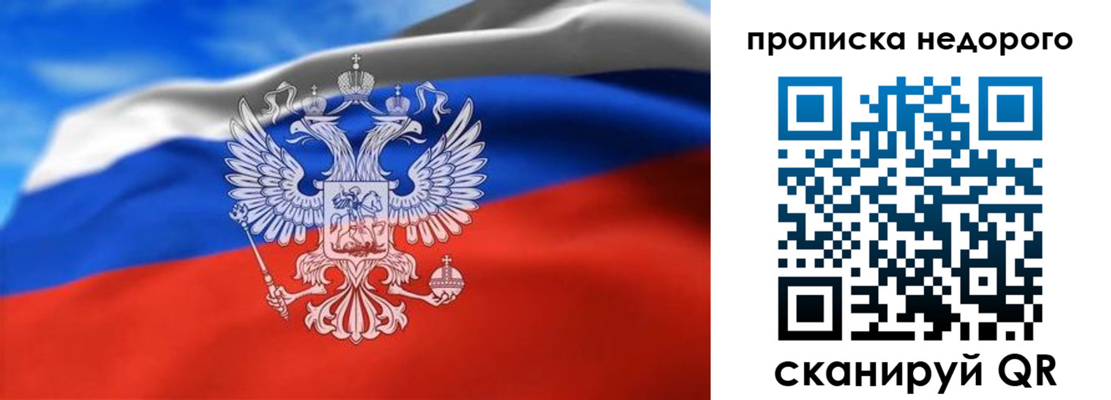 прописка штамп в Дубовке