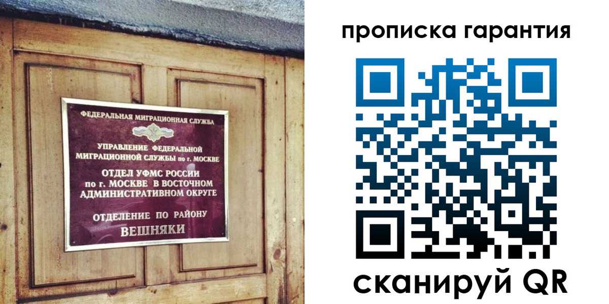 временная регистрация для школы в Дубовке